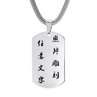 钛钢项链潮狗牌男女士定制照片身份牌个性不锈钢情侣吊坠刻字