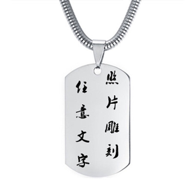 钛钢项链潮狗牌男女士定制照片身份牌个性不锈钢情侣吊坠刻字