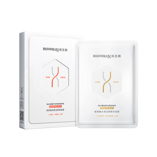 【百亿补贴】华熙生物润百颜高保湿鲜颜面膜5片+水润面膜1片BY