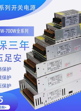 交流220v转直流24v1a2a3a5a6a10a15a20a50w120w250w360w开关电源