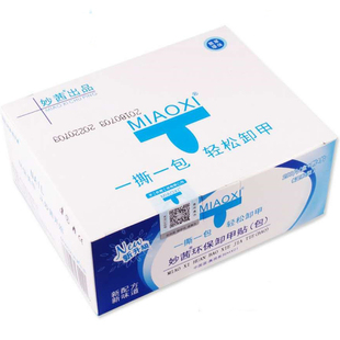 独立包装的卸甲湿巾方便携带气味好闻不伤手带香味不刺激卸甲包