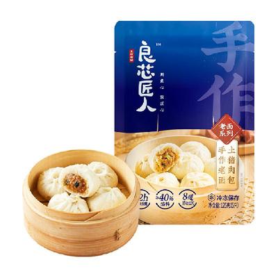 良芯匠人嵊州速冻鲜肉包子