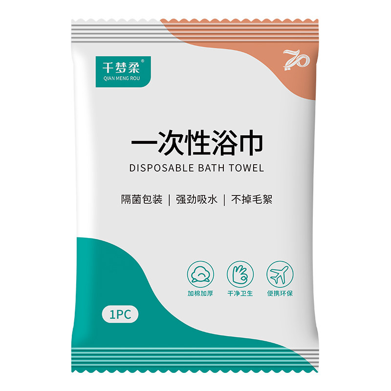 一次性浴巾毛巾独立包装旅行酒店民宿专用洗澡大毛巾美容院美发巾