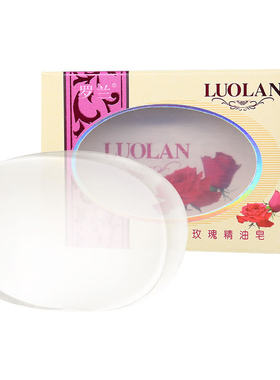 【官方正品】罗兰玫瑰精油香皂