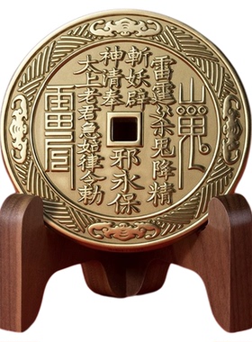 铜师傅《山鬼花钱摆件》吉祥饰品