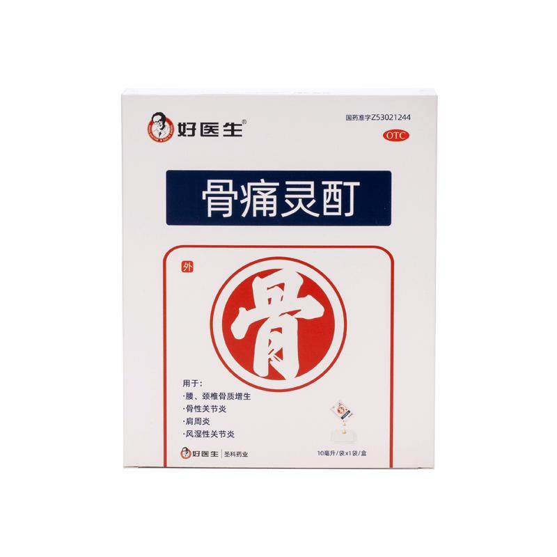 好医生骨痛灵酊10ml*1袋/盒肩周炎风湿性关节炎骨质增生止痛贴膏