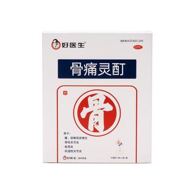 【自营】【好医生】骨痛灵酊10ml*1袋/盒肩周炎骨质增生骨性关节炎关节炎骨关节炎