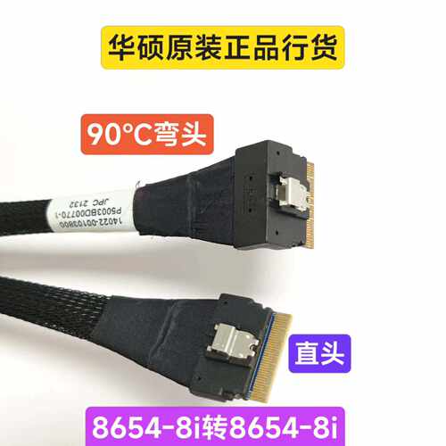 询价-8654转8654交叉线线 SSF Slimsas 8i