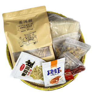 台州姜汤面料包传承手工面食海鲜麦虾米面浇头姜汤方便面月子美食