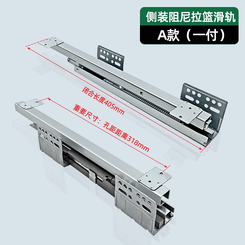 加厚橱柜拉篮侧装轨道厨房碗篮滑轨碗柜侧装托底阻尼缓冲三节滑道