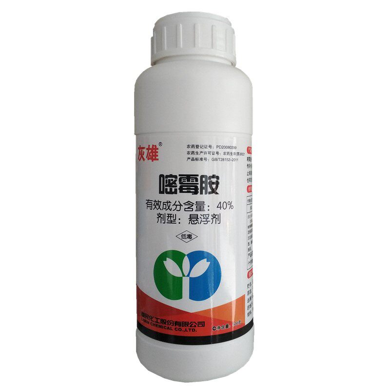 40%菌核病灰霉病农药嘧霉胺