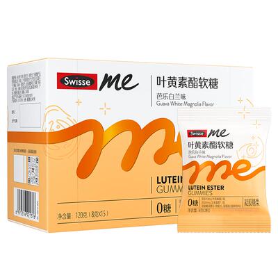 Swisse斯维诗蓝莓叶黄素酯软糖