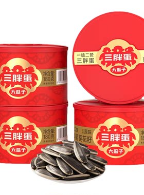 三胖蛋食品原味瓜子休闲零食特产