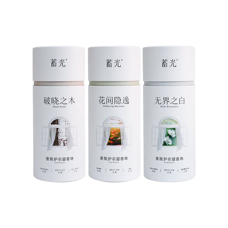蓄光香氛护衣留香珠柔顺除螨抑菌持久留香