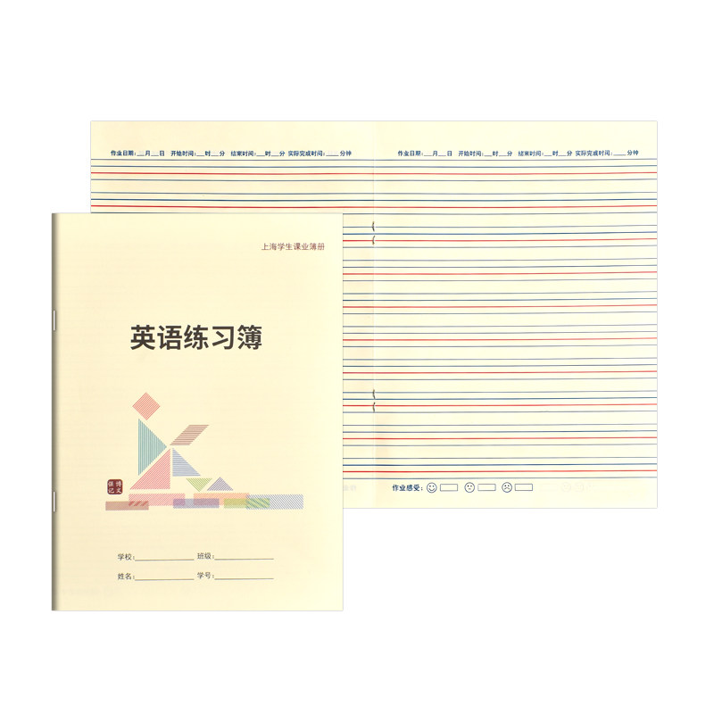 上海杨浦区英语练习本练习簿小学生统一作业本语文本数学练习簿拼音田字格本作文英文本子加厚护眼纸张课业本