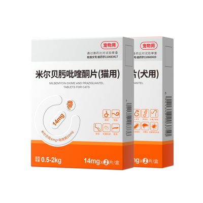 狗狗猫咪驱虫药体内外一体同驱