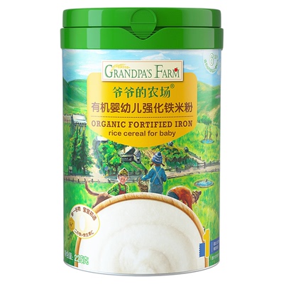 爷爷的农场有机婴幼儿强化铁米粉