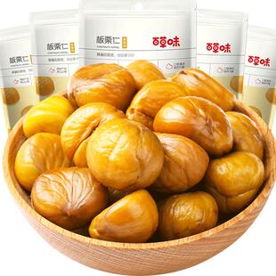 百草味板栗仁10袋装即食去壳小包装休闲零食品小吃熟制甘栗仁子