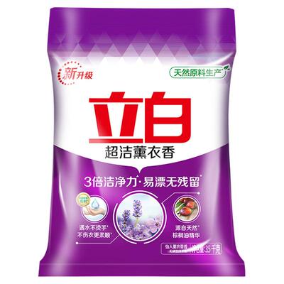 立白超洁薰衣香洗衣粉无磷不烫手
