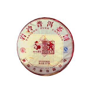 【直播间享福利价】澜沧古茶0085熟茶2014年大饼景迈古树纯料