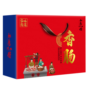 香肠风干肠包装盒礼品盒腊味烤肠火腿红肠猪肉灌肠熟食纸箱子定做