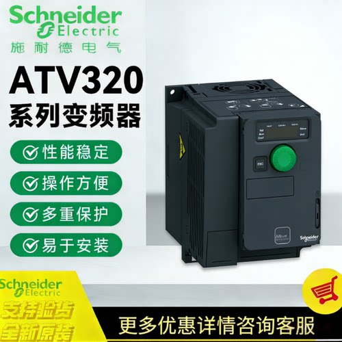 议价变频器ATV320U75N4C/U22/U30N4B/U40/U55/U15N4B/D11N4C/D15N