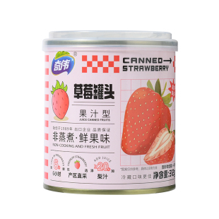 奇伟草莓罐头312克*6罐新鲜水果罐头0脂肪休闲零食加餐旅游