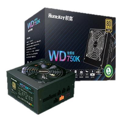 航嘉电源750W金牌模组主机电源