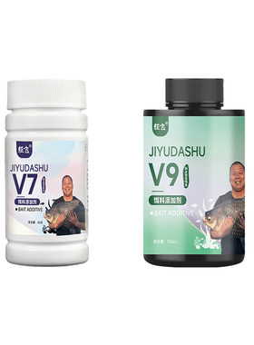 【V7 V9】鲫鱼大叔狂飞正品组合诱鱼剂诱食剂黑坑野钓饵料添加剂