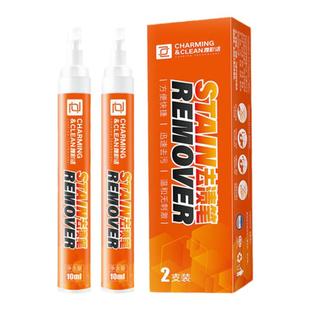 去污去渍笔免水洗衣物方便携带去除油渍污渍口红咖啡渍白衣服清洁