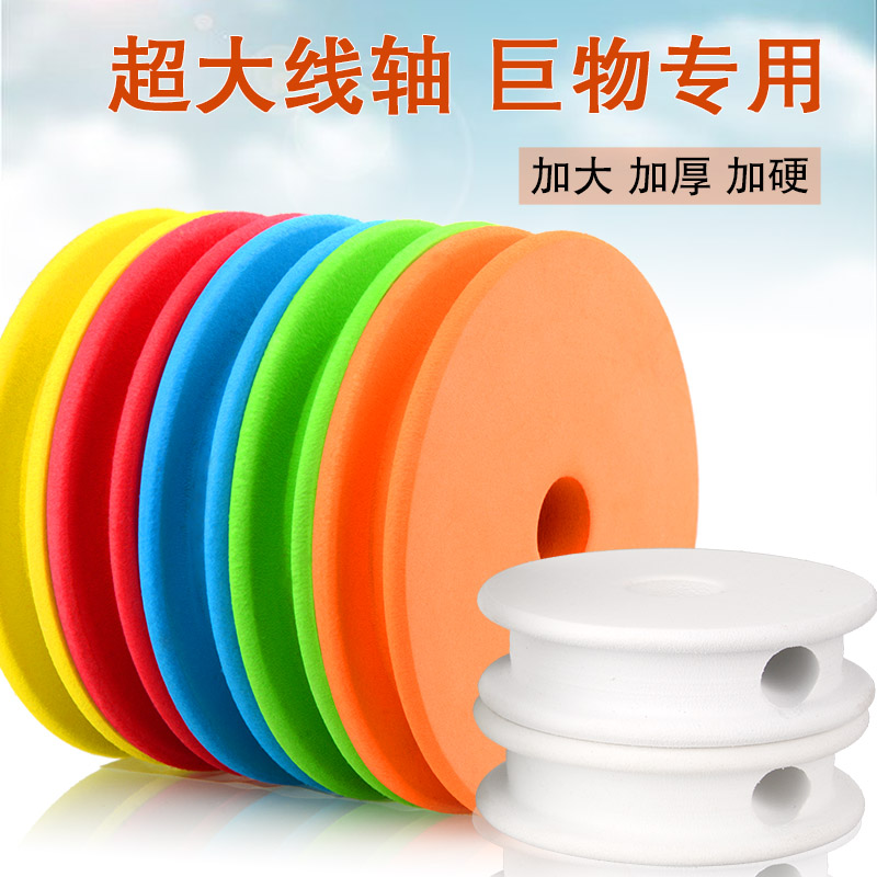 大物鱼线圈主线轴泡沫超大号10cm钓鱼青鱼巨物加大线盘收纳缠线圈
