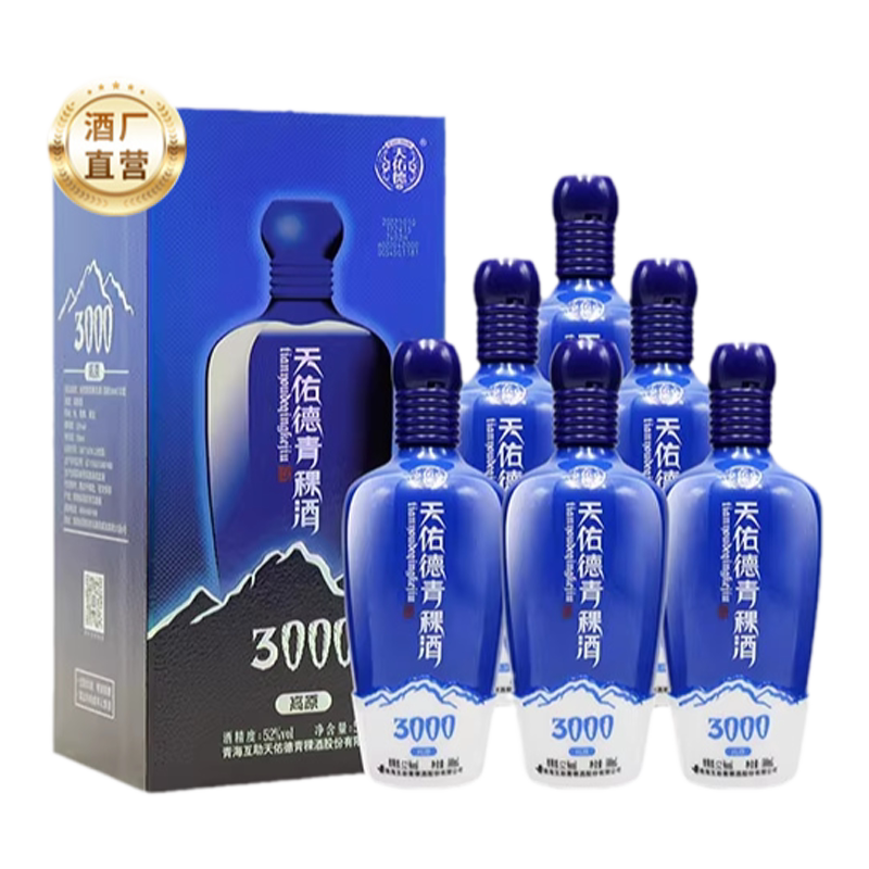 天佑德青稞酒52度海拔3000 清香型白酒纯粮整箱自饮宴请节日送礼