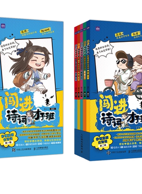 古诗词兴趣启蒙小学生漫画书
