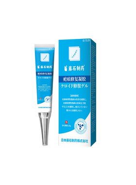 速发】双眼皮术后增生疤痕祛疤膏