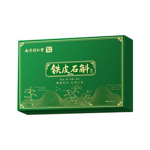 南京同仁堂正宗霍山铁皮石斛年货礼盒黑枸杞送礼长辈过年新年礼物