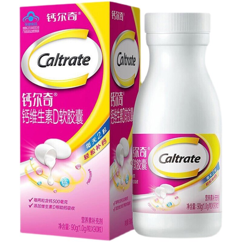 钙尔奇液体钙官方旗舰店正品直发