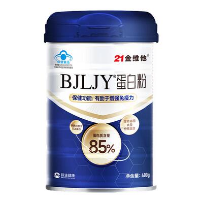 21金维他蛋白粉植物乳清蛋白质粉