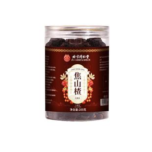 文火炒制焦山楂干麦芽泡水消除儿童婴积食厌食焦三仙官方旗舰店