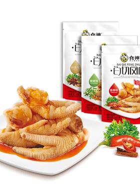 食神白切凤爪充饥零食湛江鸡爪