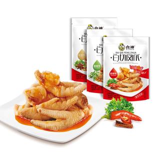 【新包装】食神白切凤爪湛江特产水晶鸡爪开袋即食小吃下酒菜零食