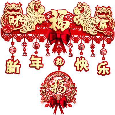 2026新年装饰品马年过年家里入户门氛围布置春节新款立体福字门贴