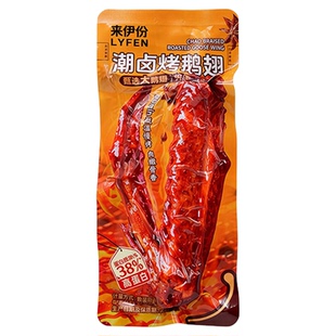 来伊份潮卤烧鹅翅500g即食熟食潮州特色卤水烧鹅整翅休闲解馋零食