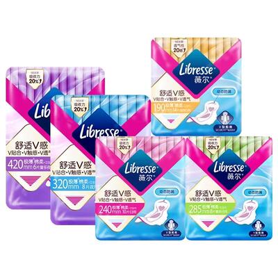 薇尔日用夜用自由搭配棉柔卫生巾