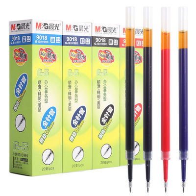 晨光按动笔芯g-5全针管笔心