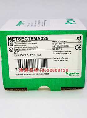 议价施耐德电流互感器 METSECT5MA025，250/5A
