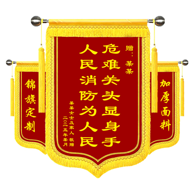 锦旗工厂店定制超高效价格超实惠