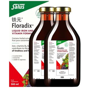 Floradix德国铁元升级版补铁铁剂孕妇男女补铁剂铁口服液500ml*2