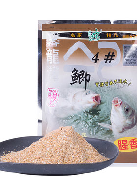 化氏鲫鱼野钓通杀套餐腥香一窝疯