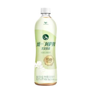 低糖统一阿萨姆奶茶茉莉奶绿饮料精选高山绿茶茶叶500ml*15瓶整箱