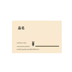 价格标签超市水果商品标价签茶叶红酒产品物价牌手写促销货架卡纸家具电器标价牌套面包蛋糕烘焙店价钱展示牌